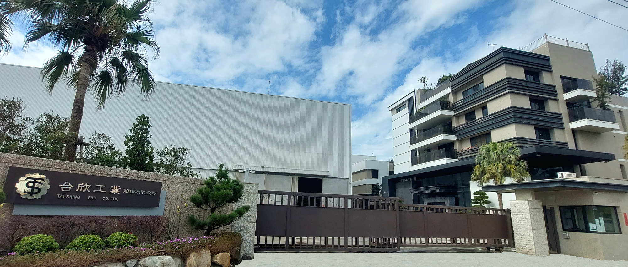 台欣工業股份有限公司